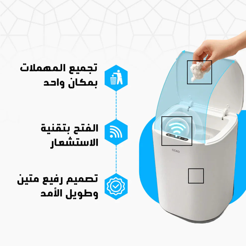 Everelo™Automatic Dustbin – سلة مهملات أوتوماتيكية