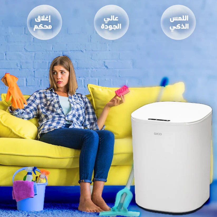 Everelo™Automatic Dustbin – سلة مهملات أوتوماتيكية